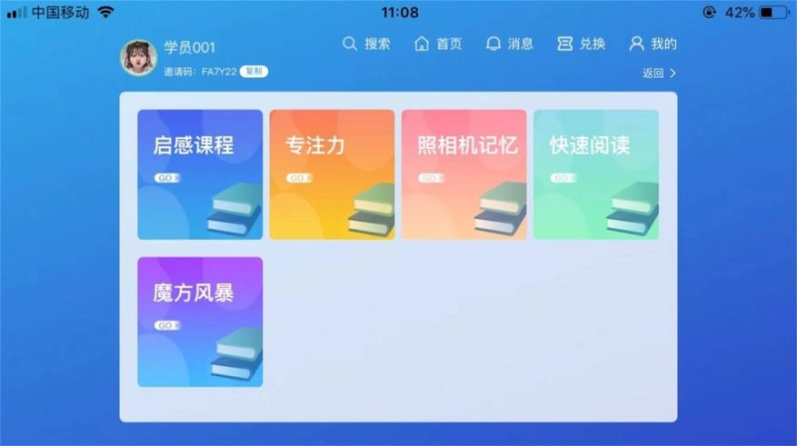 巅峰学霸通用版图4