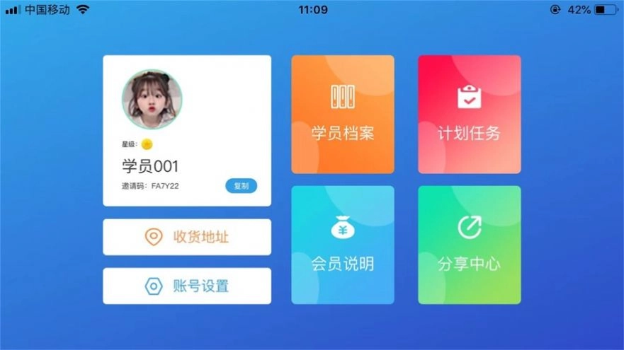 巅峰学霸通用版图5