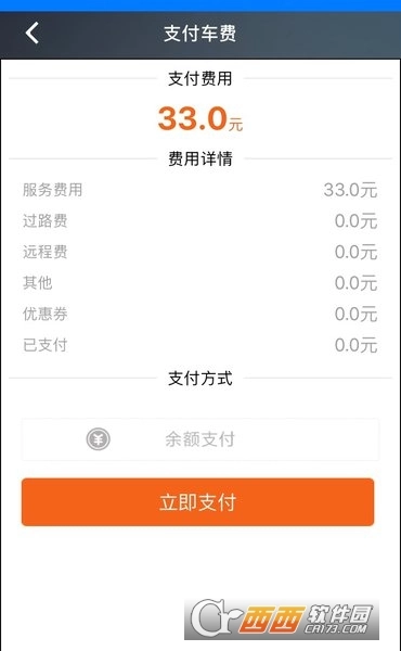 哒哒速运司机通用版图1