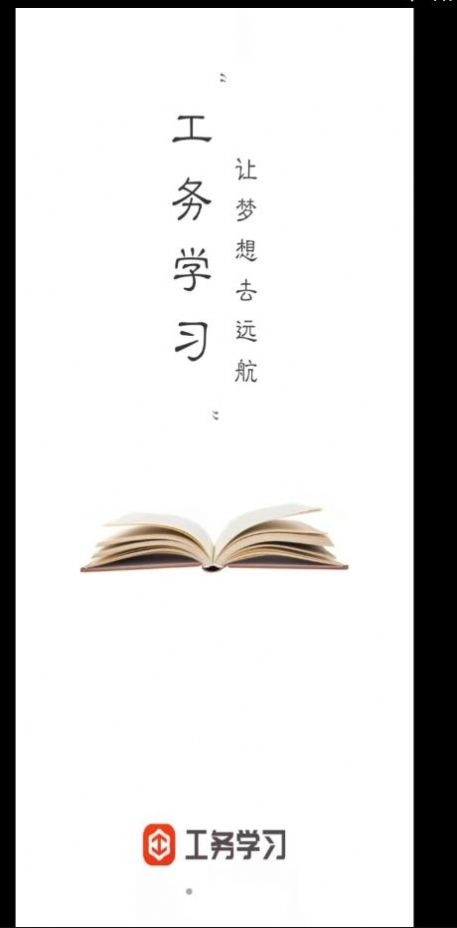 工务学习最新免费版图2