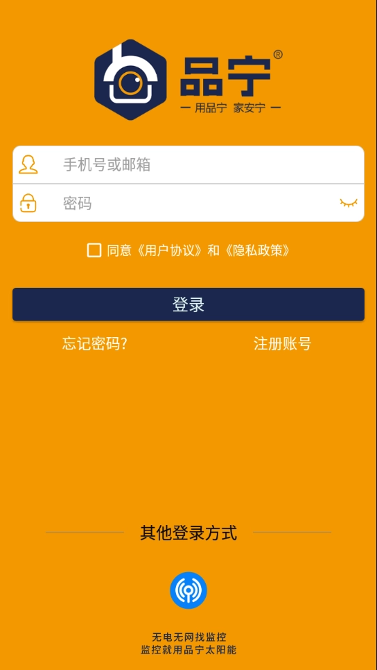 品宁之家直装版图2