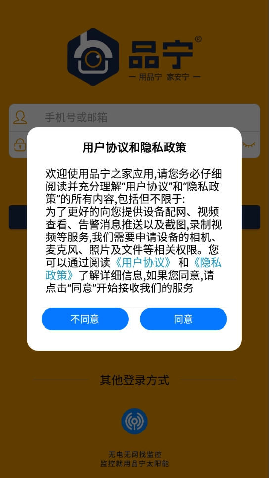 品宁之家直装版图3