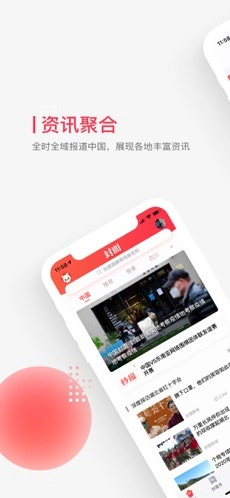 封面新闻免费版图1