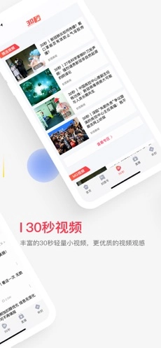 封面新闻免费版图2
