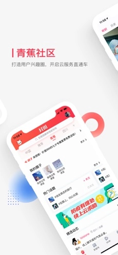 封面新闻免费版图3