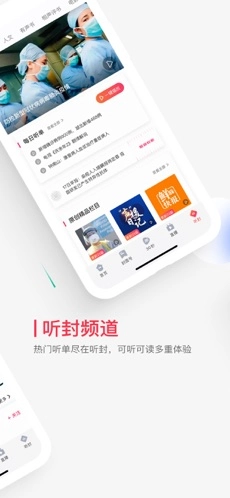封面新闻免费版图4
