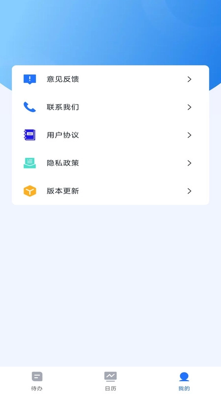嘀嗒清单官方正版图1