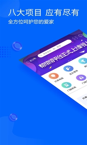 帮帮帮手机正版图1