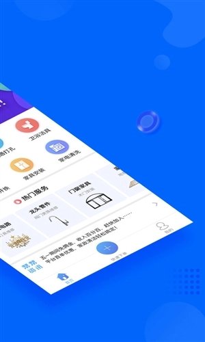 帮帮帮手机正版图2