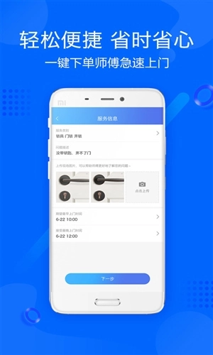帮帮帮手机正版图3