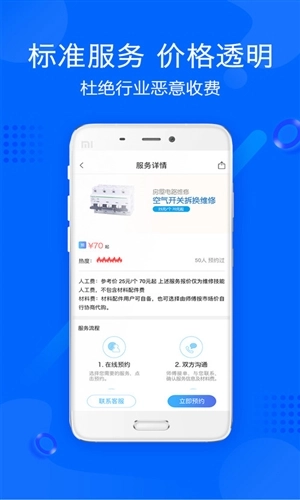 帮帮帮手机正版图5
