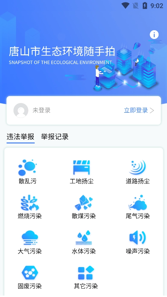 唐山市随手拍手机最新版图2
