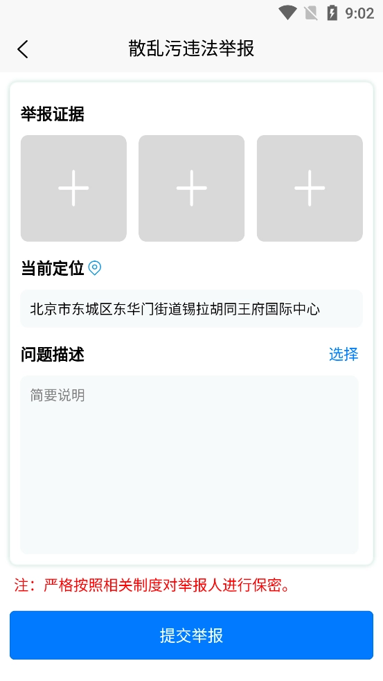 唐山市随手拍手机最新版图3