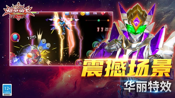 铠甲勇士之拿瓦怒火4399最新免费版图3