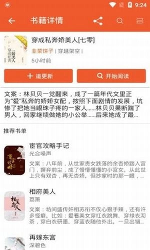 咔咔小说直装版图2