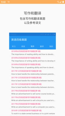 四六级真题官方正版图2