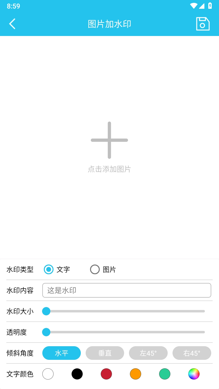 小精灵去水印最新版图1