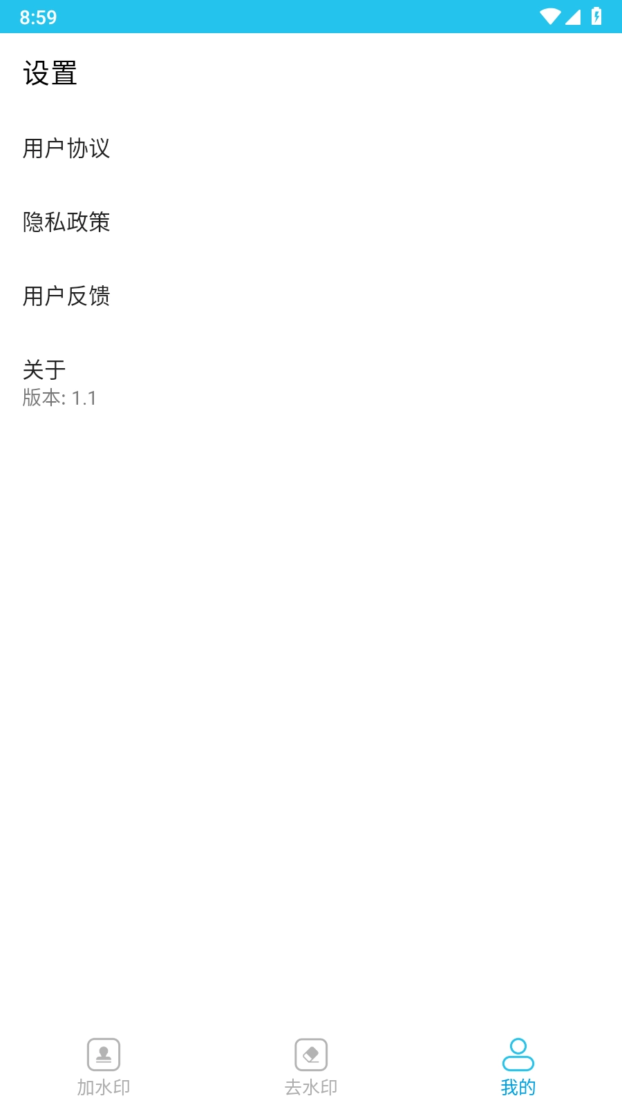 小精灵去水印最新版图2