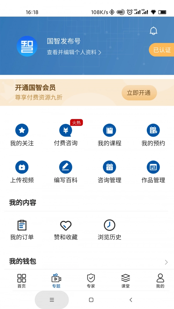 国智数字知识官方版图1