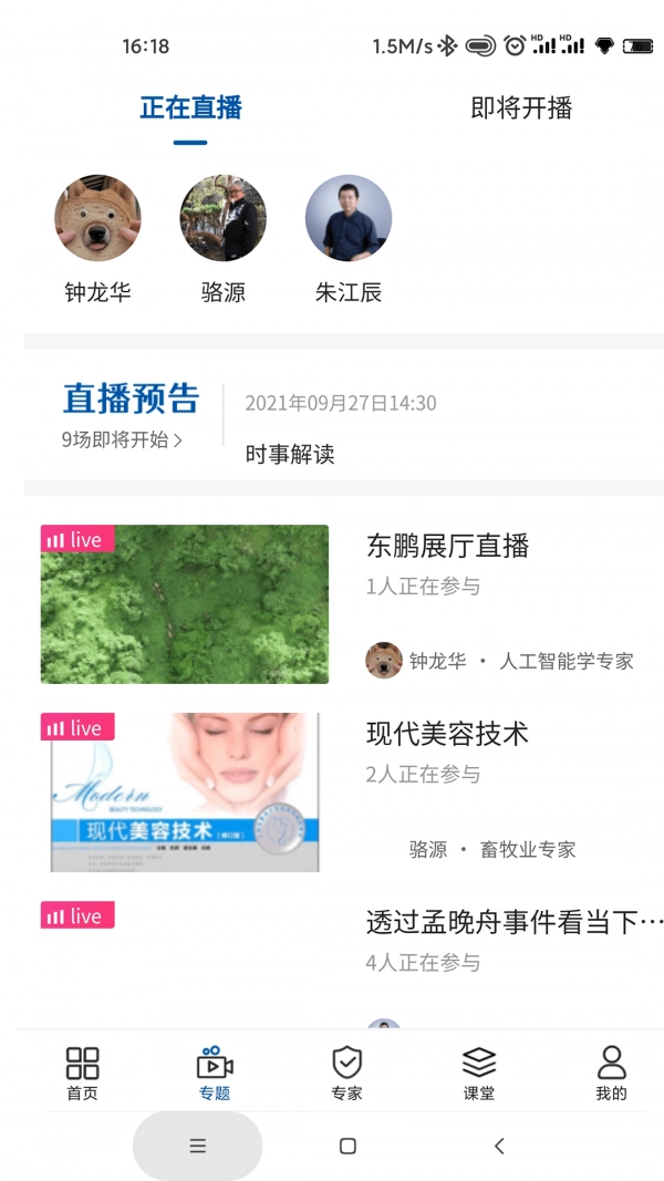 国智数字知识官方版图2