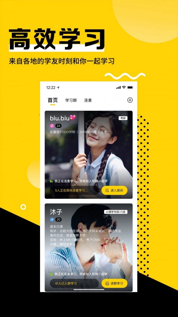 同桌官方正版图3