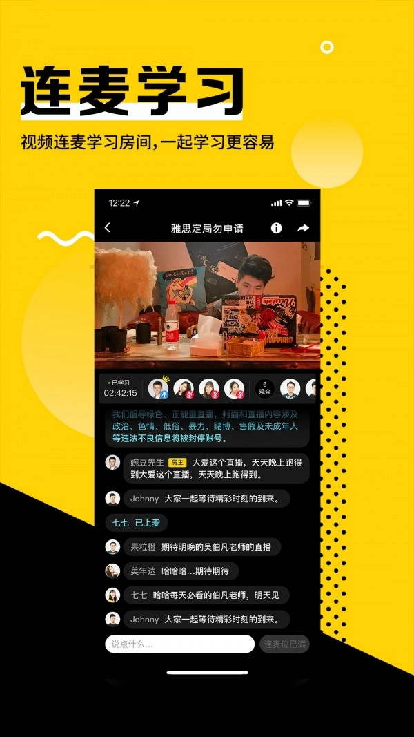 同桌官方正版图5