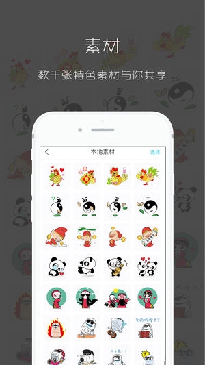 图简 官方正版图1