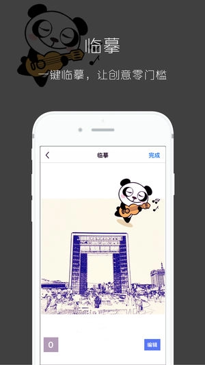 图简 官方正版图3