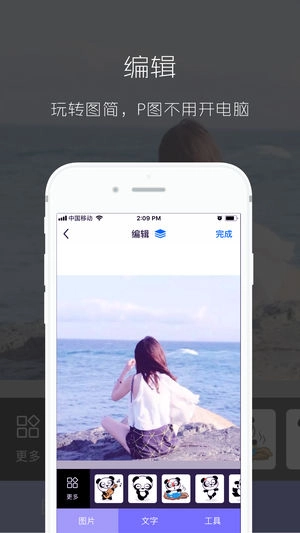 图简 官方正版图4