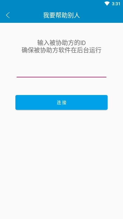 同屏助手手机正版图2