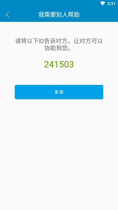 同屏助手手机正版图3