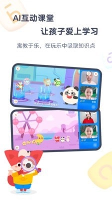小狸AI课安卓免费版图1