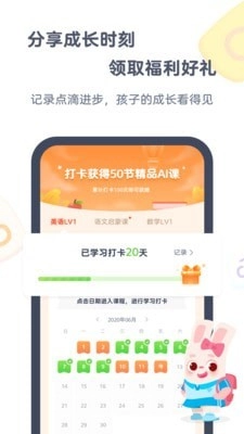 小狸AI课安卓免费版图3