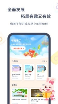 小狸AI课安卓免费版图5