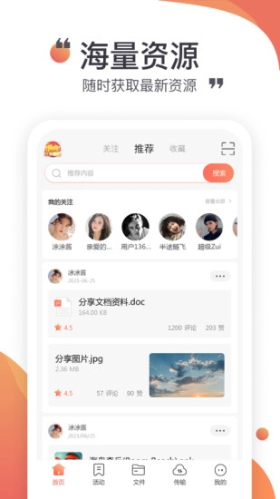 小飞机网盘原版图1