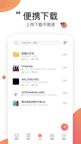 小飞机网盘原版图2