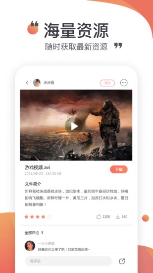 小飞机网盘原版图3
