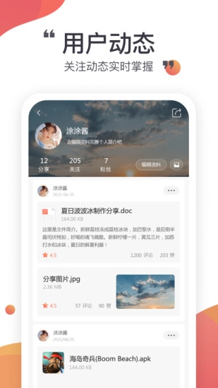 小飞机网盘原版图4