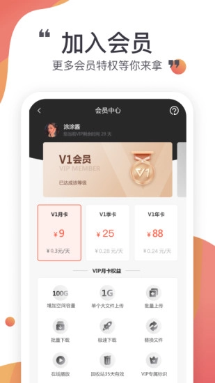 小飞机网盘原版图5