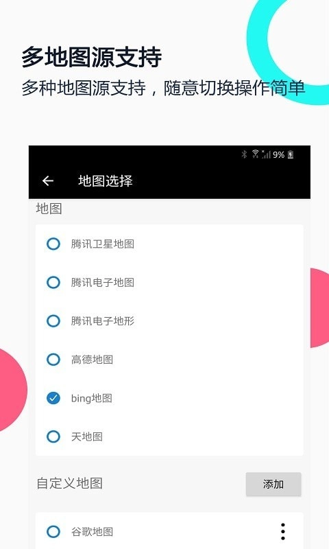 小谷地球erath直装版图3