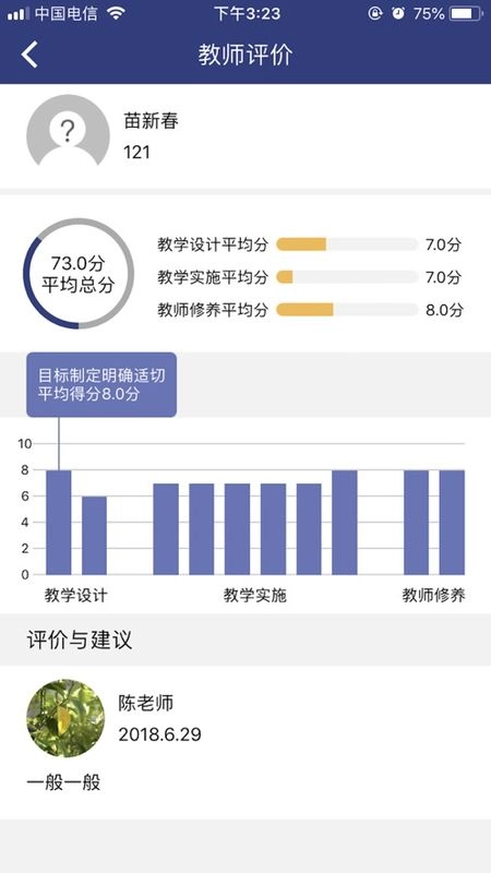 嘉研修手机版图2