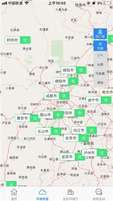 四川生态环境无广告版图2