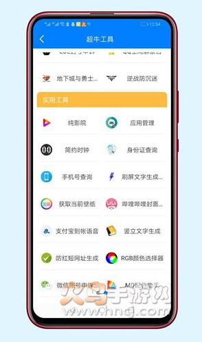 哆啦软件库图2