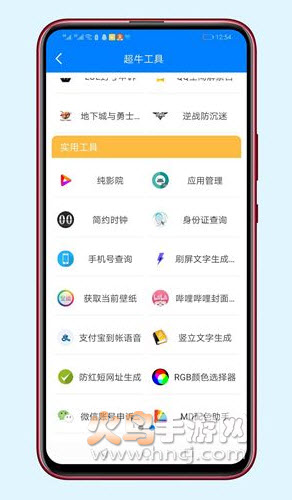 哆啦软件库图3