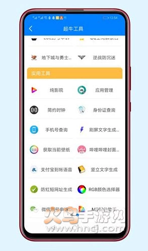 哆啦软件库正版图2
