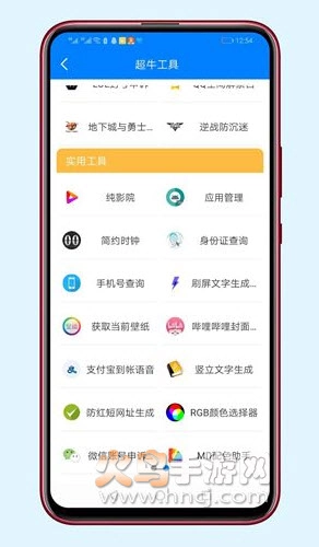 哆啦软件库正版图3