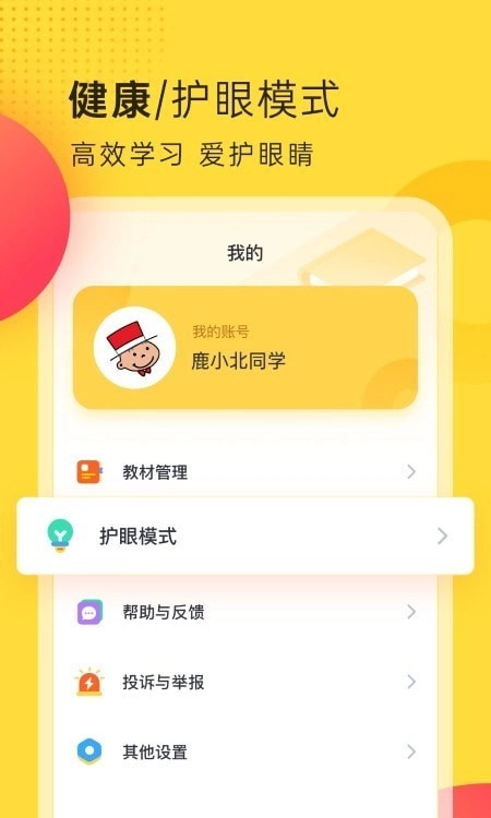 外研新标准英语点读直装版图1