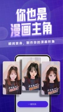 咔玩图官方最新版图2