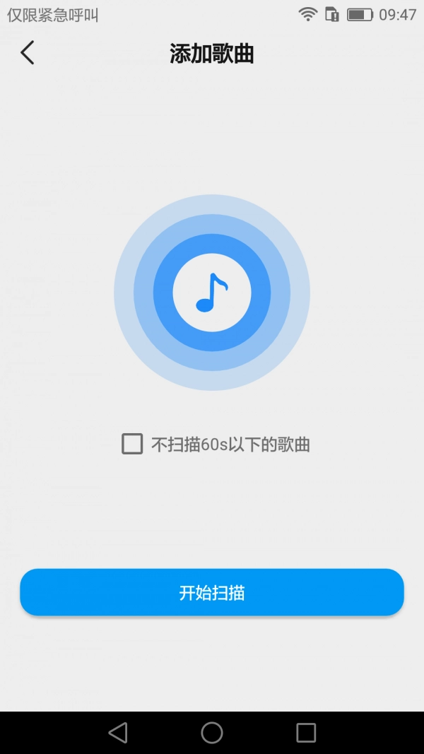 嗨听音乐手机免费版图2