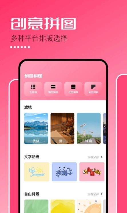 固桥剪辑助手免费原版图2